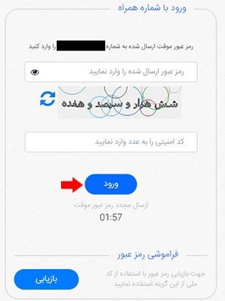 نحوه انتقال مالکیت گوشی